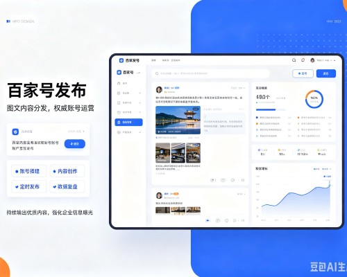 建阳百家号信息发布代运营