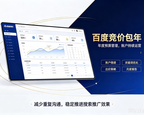 建阳百度竞价包年